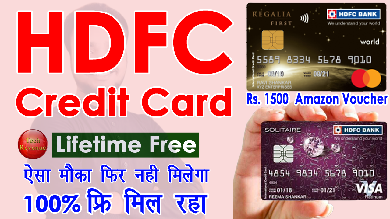 hdfc क्रेडिट कार्ड कैसे बनाये ?