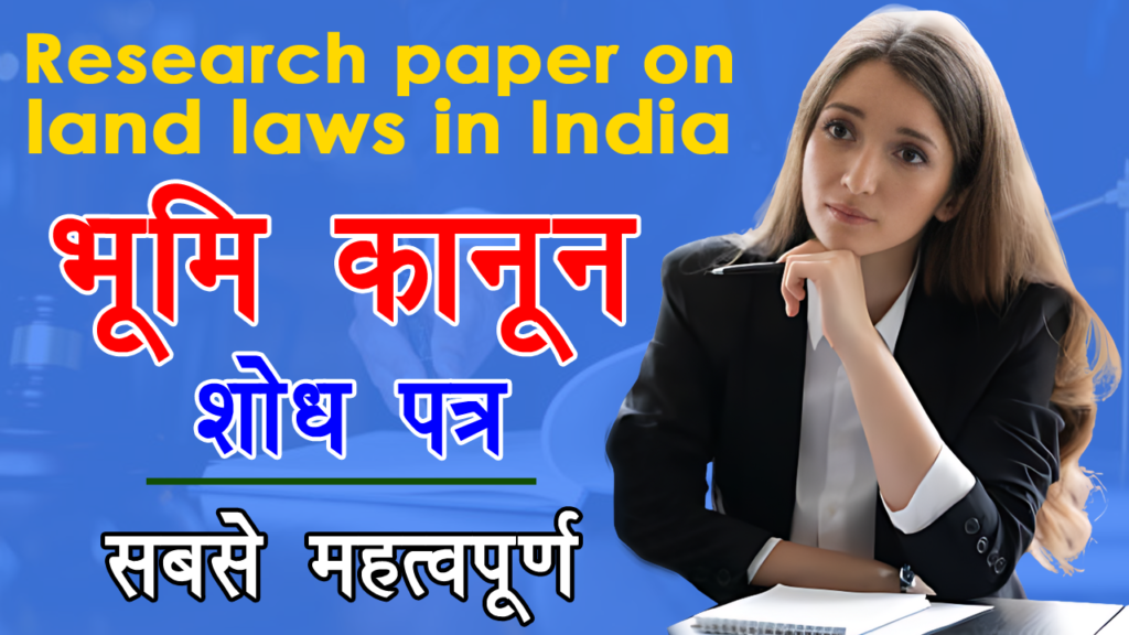 a-primer-on-land-laws-in-india-roofandfloor-blog