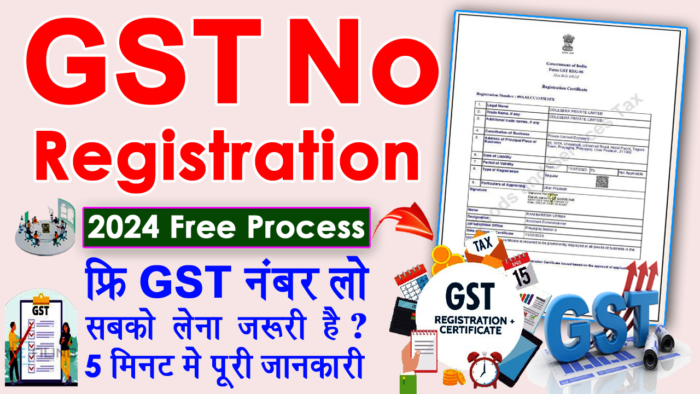 online GST Registration complete process step by step