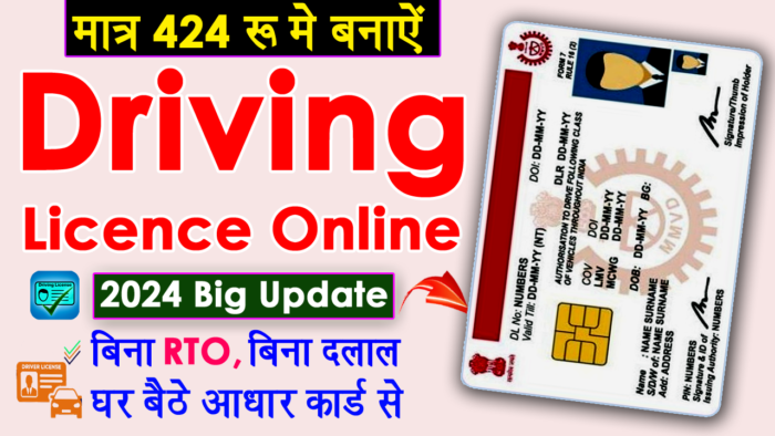 how to apply driving licence online
