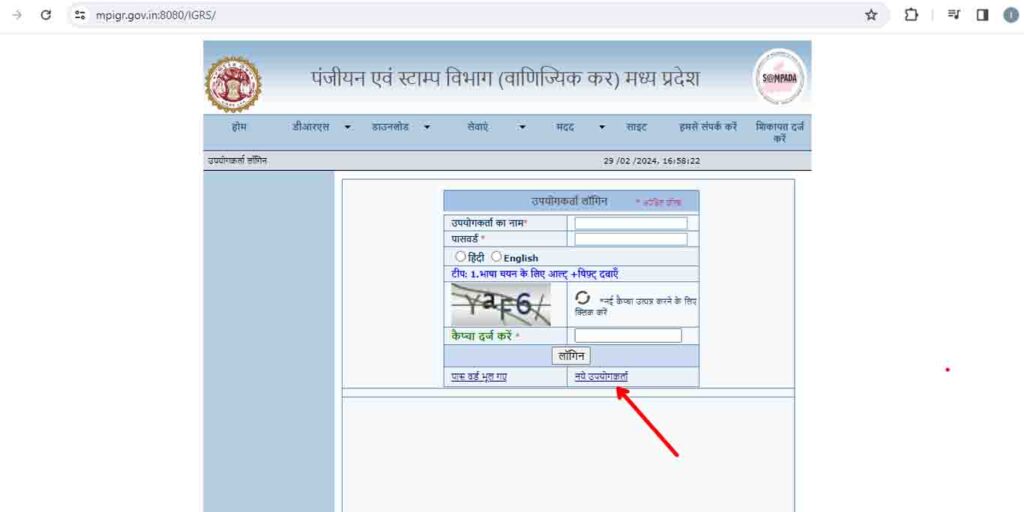 How To Check Sale Deed Online 