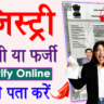 how to check sale deed online